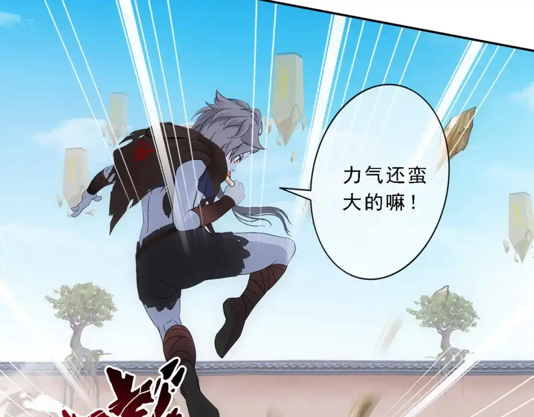 《解离妖圣》第100话 第68页