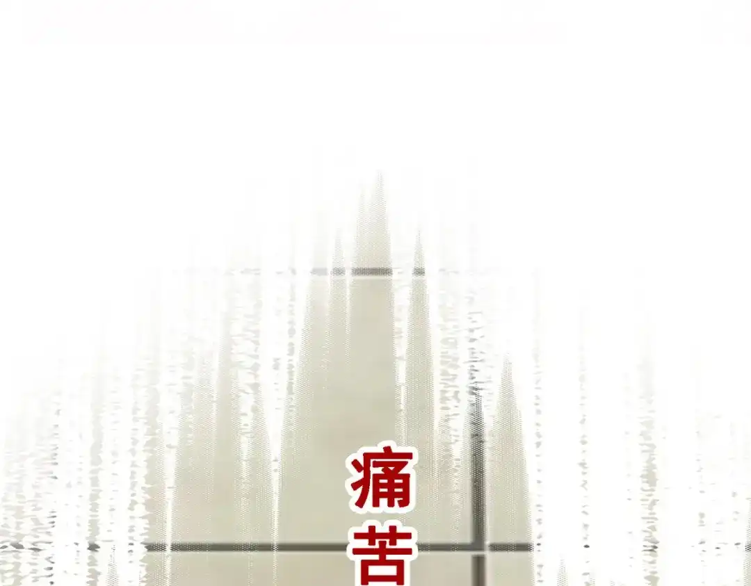 《解离妖圣》第100话 第137页
