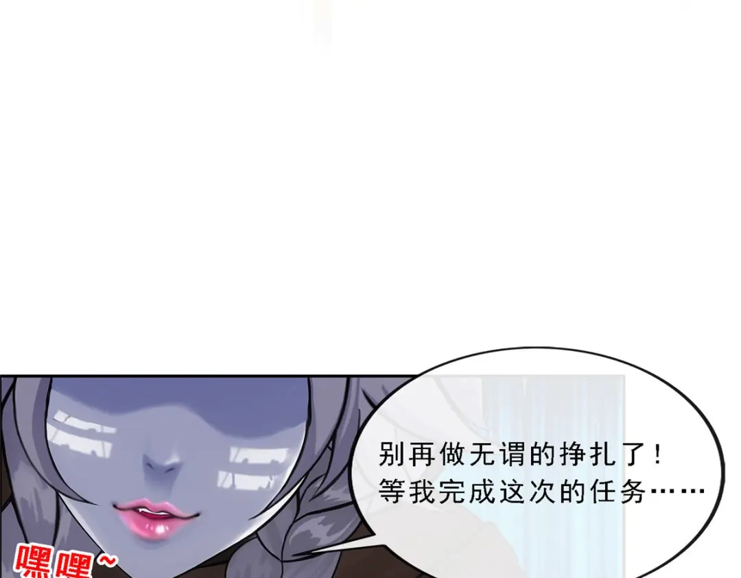 《解离妖圣》第100话 第142页