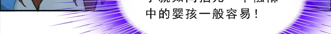 《解离妖圣》第100话 第132页
