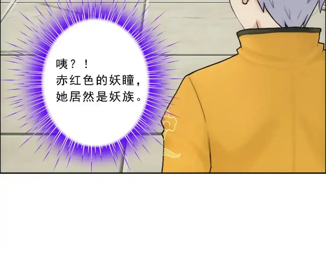 《解离妖圣》第100话 第35页