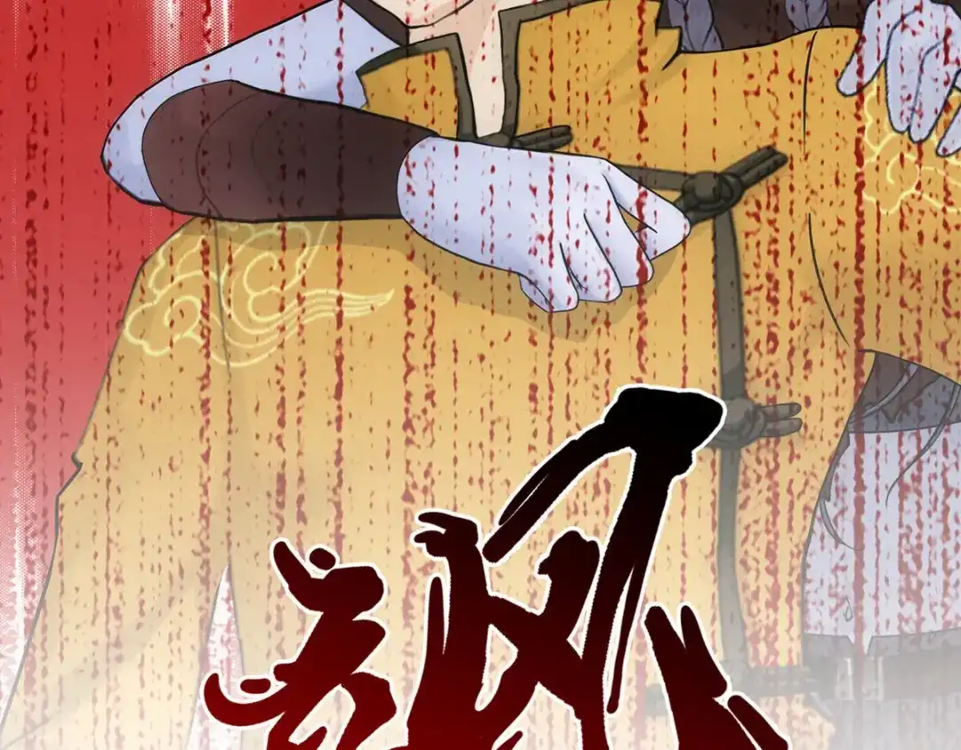 《解离妖圣》第100话 第112页