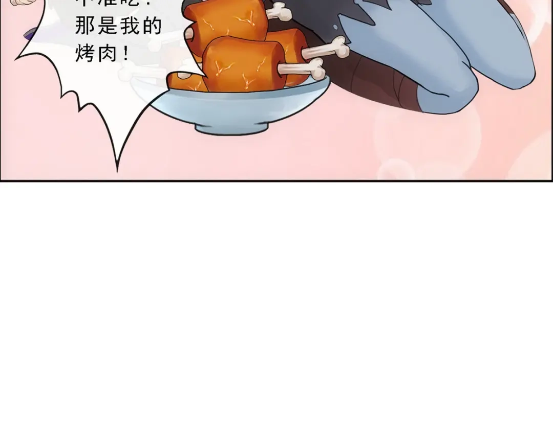 《解离妖圣》第100话 第28页