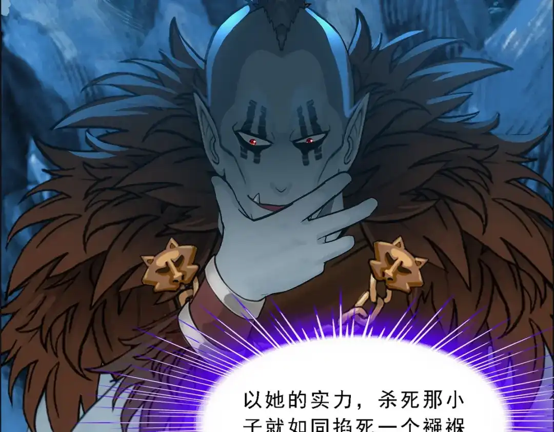 《解离妖圣》第100话 第131页
