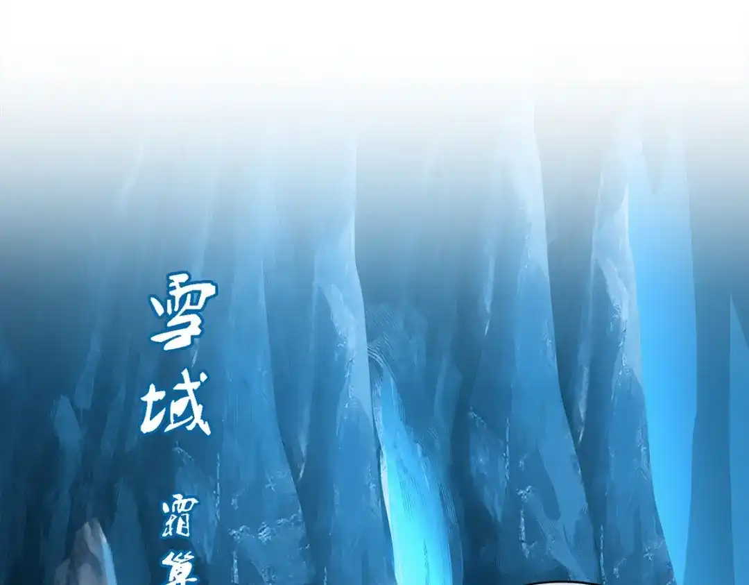 《解离妖圣》第100话 第116页