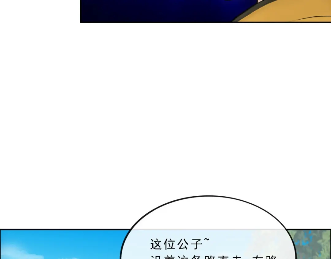 《解离妖圣》第101话 第122页