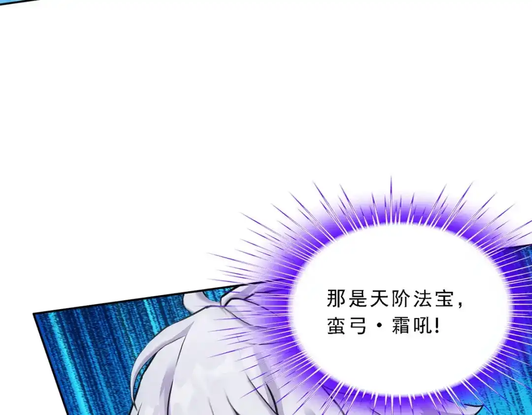《解离妖圣》第101话 第53页