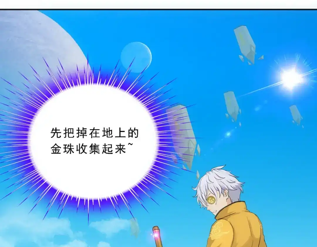 《解离妖圣》第101话 第25页