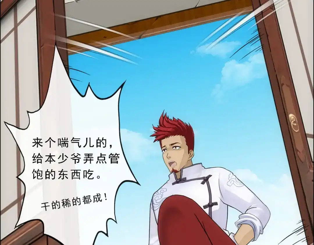 《解离妖圣》第101话 第137页