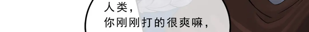 《解离妖圣》第101话 第48页