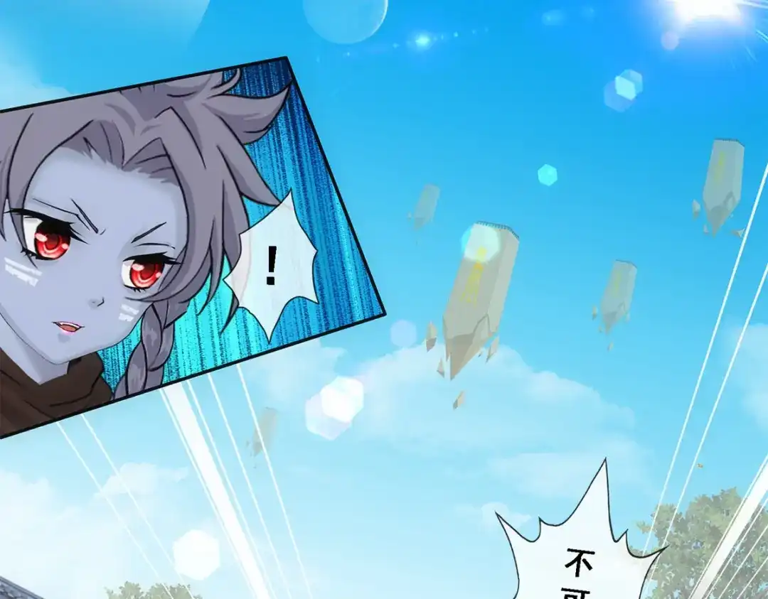 《解离妖圣》第101话 第7页