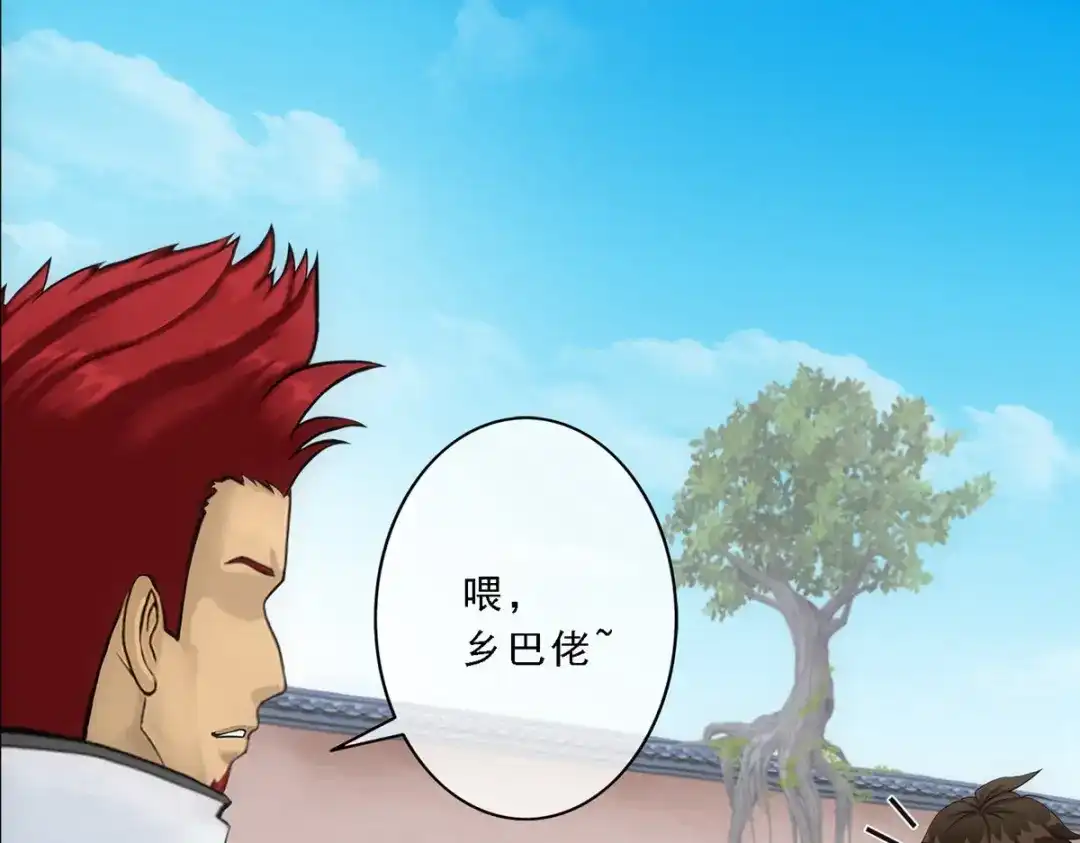 《解离妖圣》第101话 第113页