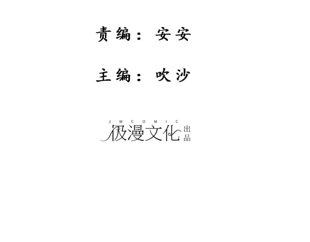 《解离妖圣》第101话 第2页