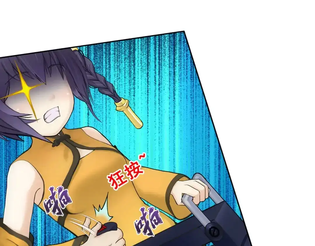 《解离妖圣》第101话 第56页