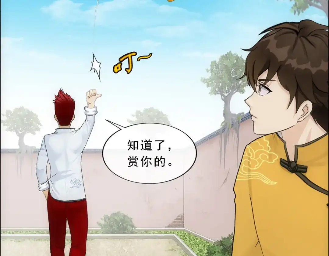 《解离妖圣》第101话 第127页