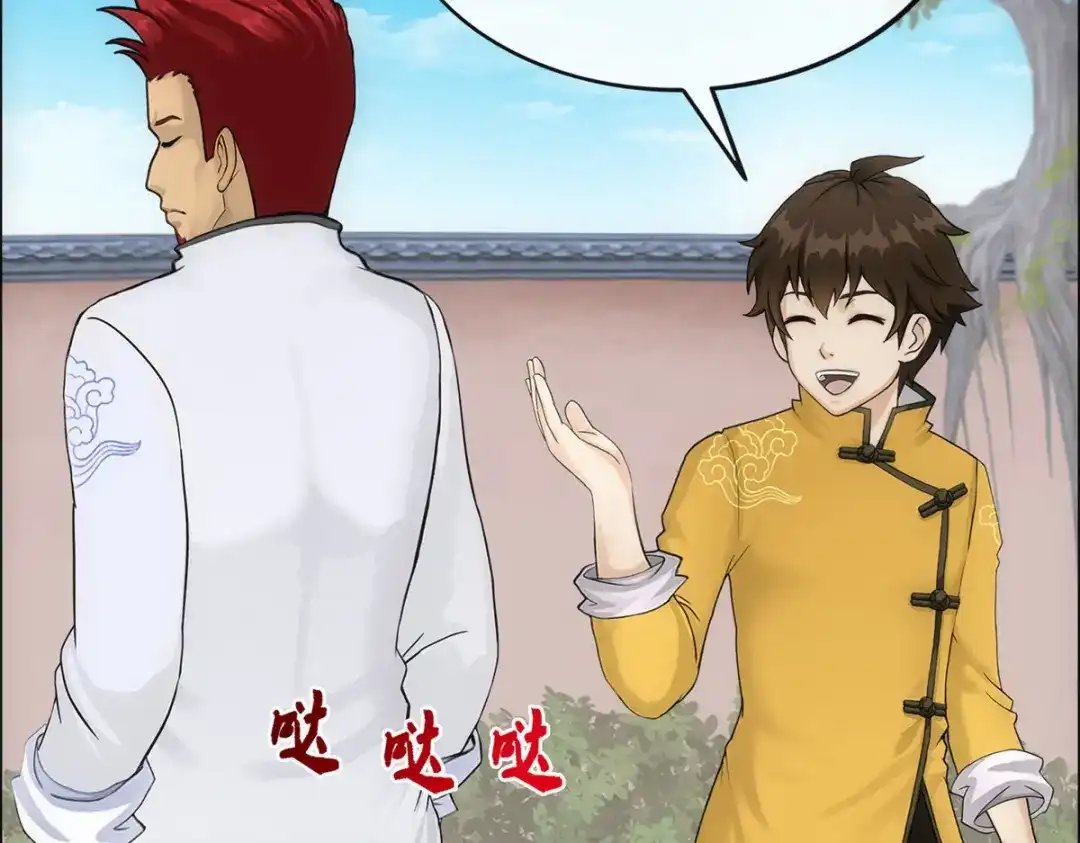 《解离妖圣》第101话 第124页