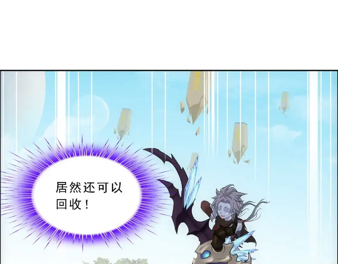 《解离妖圣》第101话 第65页