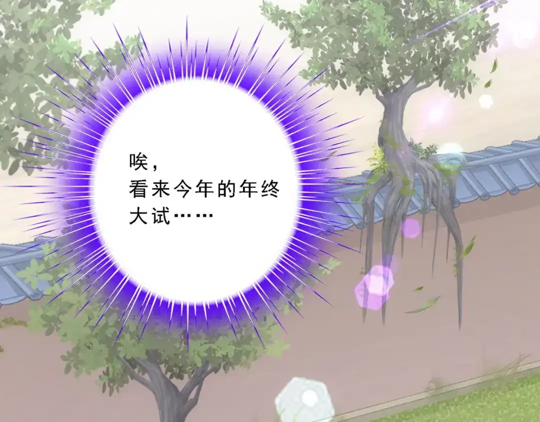 《解离妖圣》第101话 第109页