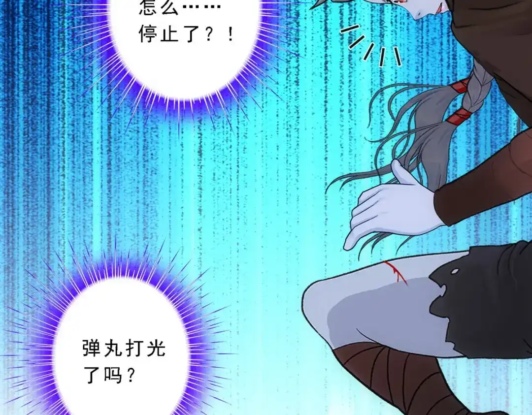 《解离妖圣》第101话 第43页