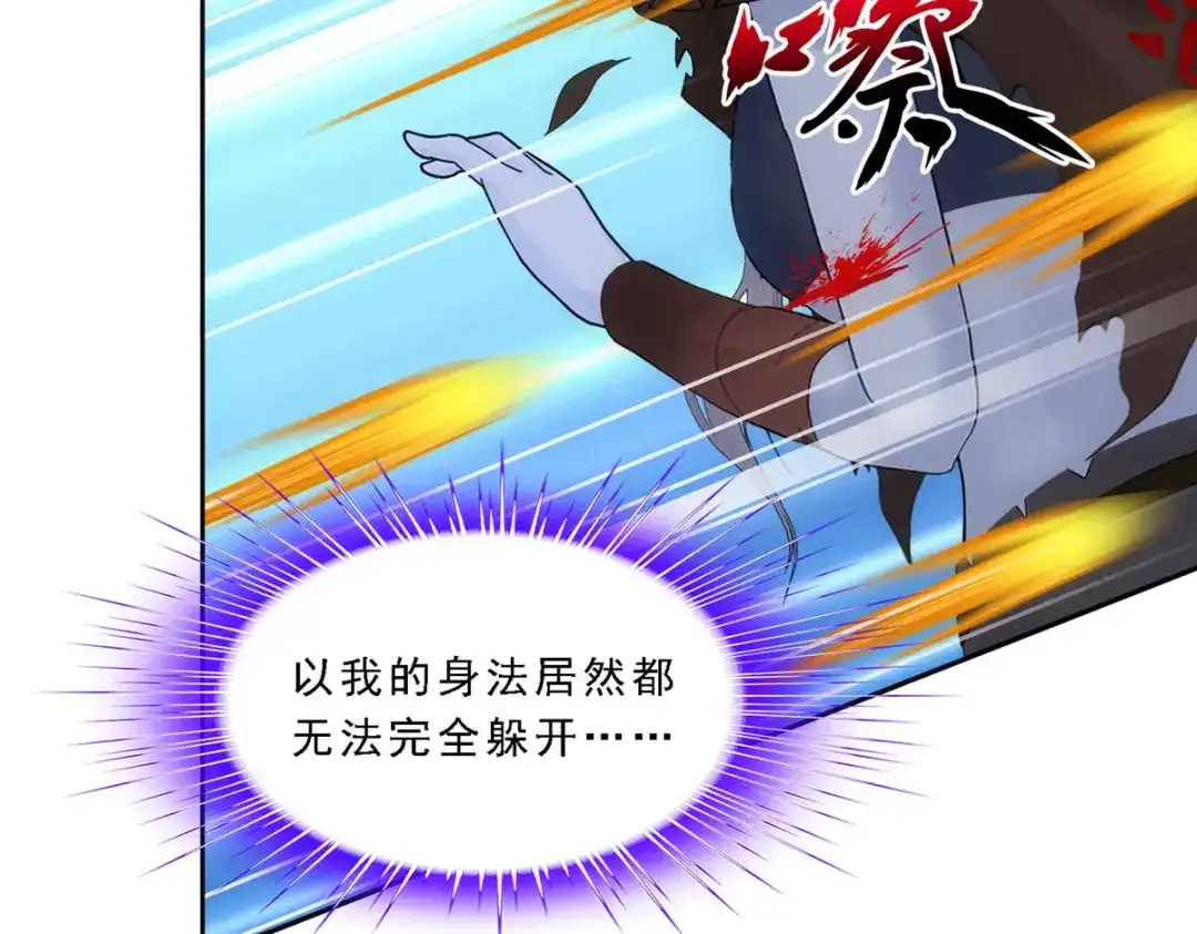 《解离妖圣》第101话 第40页