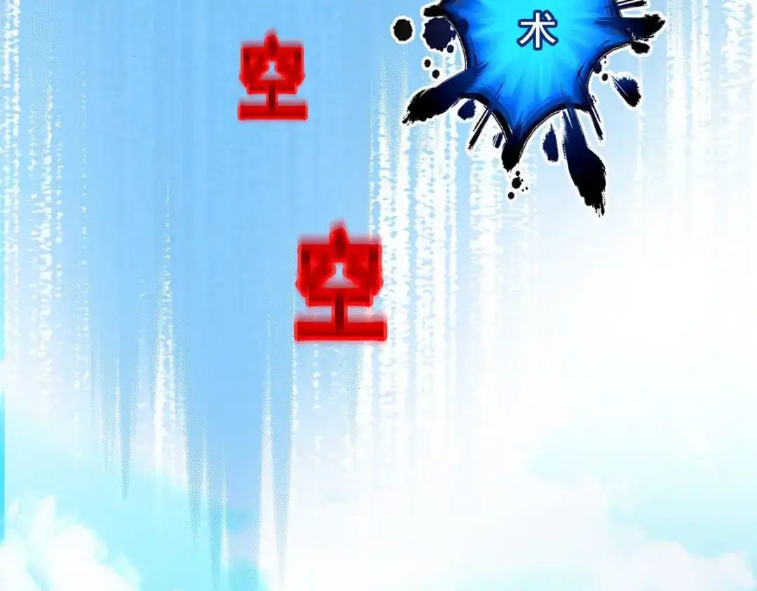《解离妖圣》第101话 第76页