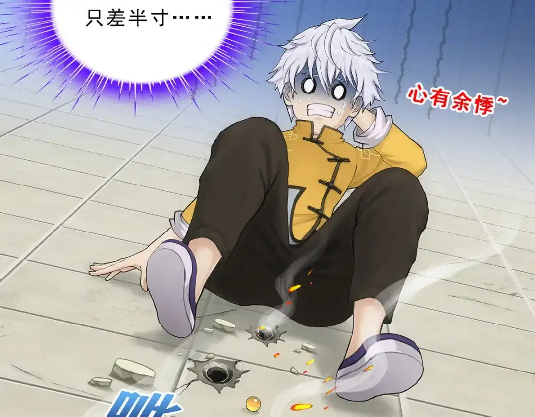 《解离妖圣》第101话 第13页
