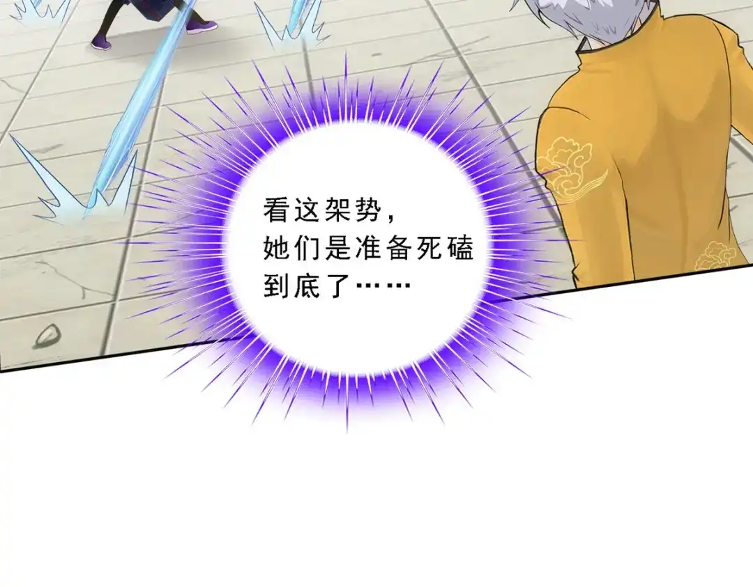 《解离妖圣》第101话 第89页
