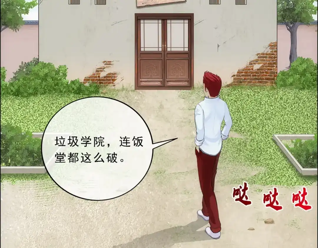 《解离妖圣》第101话 第134页