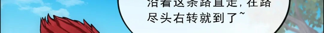 《解离妖圣》第101话 第123页