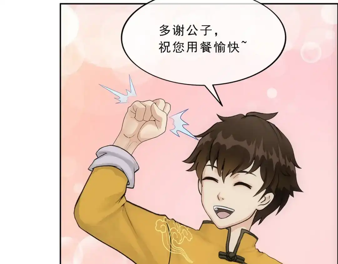 《解离妖圣》第101话 第130页