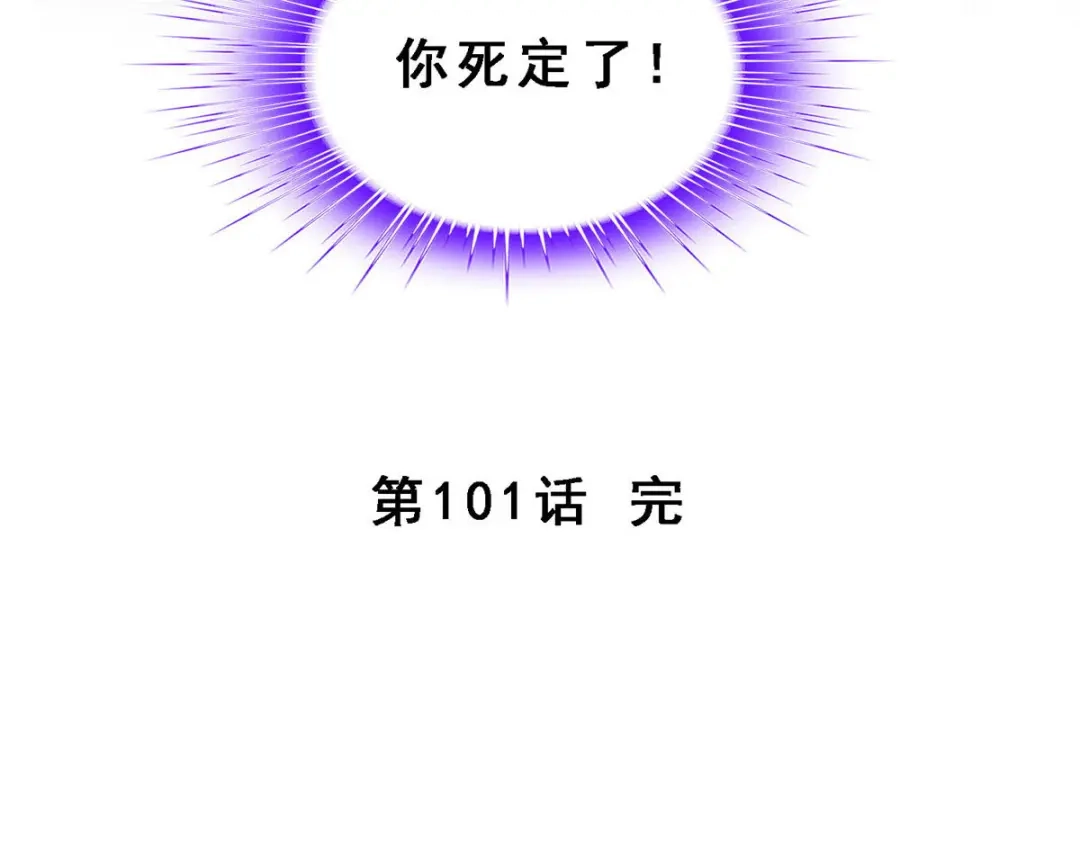 《解离妖圣》第101话 第151页