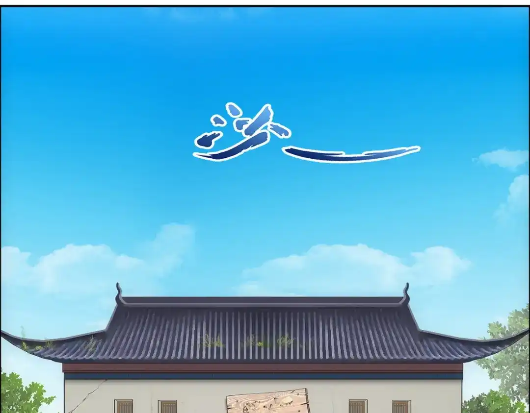 《解离妖圣》第101话 第133页