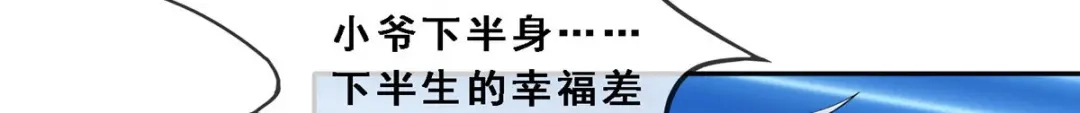 《解离妖圣》第101话 第15页