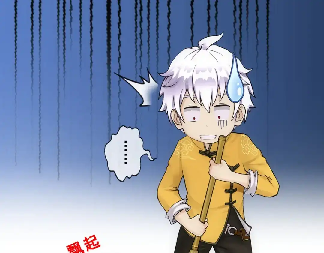 《解离妖圣》第101话 第59页