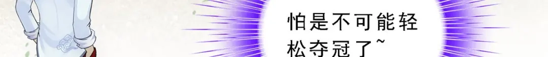 《解离妖圣》第101话 第111页