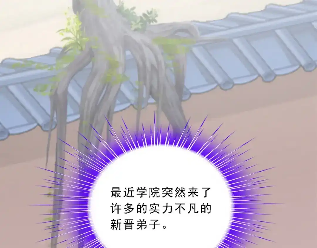 《解离妖圣》第101话 第98页