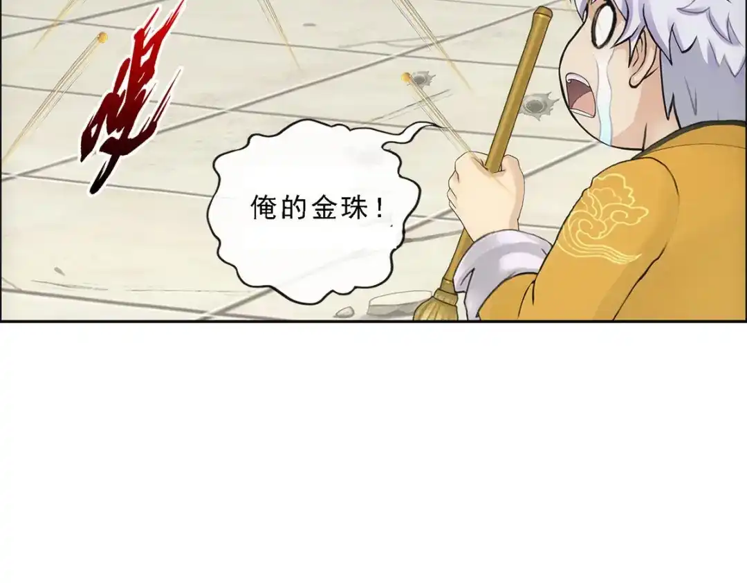 《解离妖圣》第101话 第68页