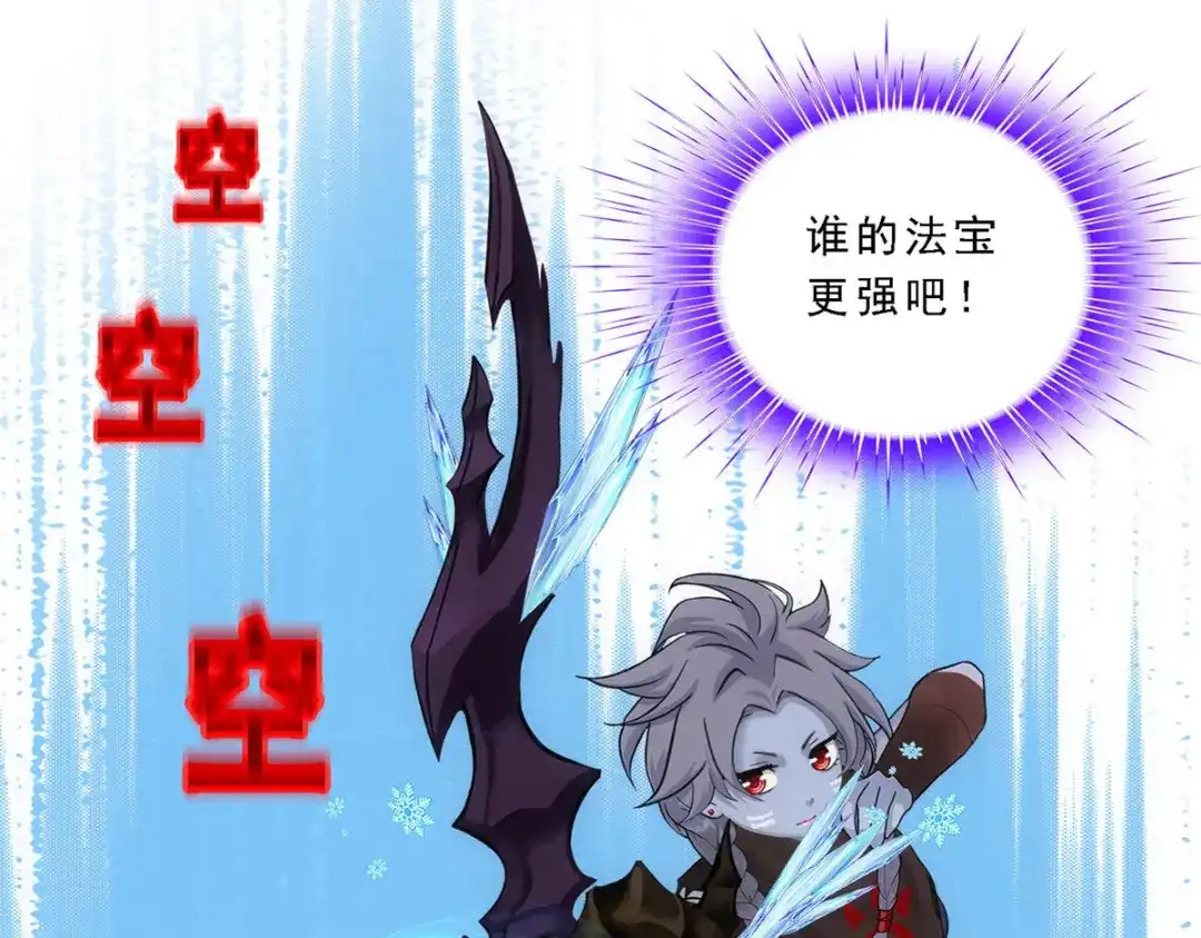 《解离妖圣》第101话 第73页