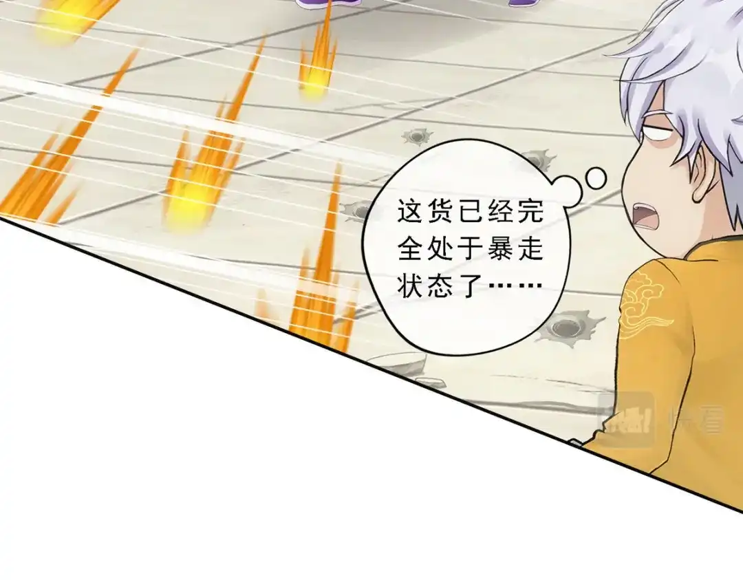 《解离妖圣》第101话 第20页