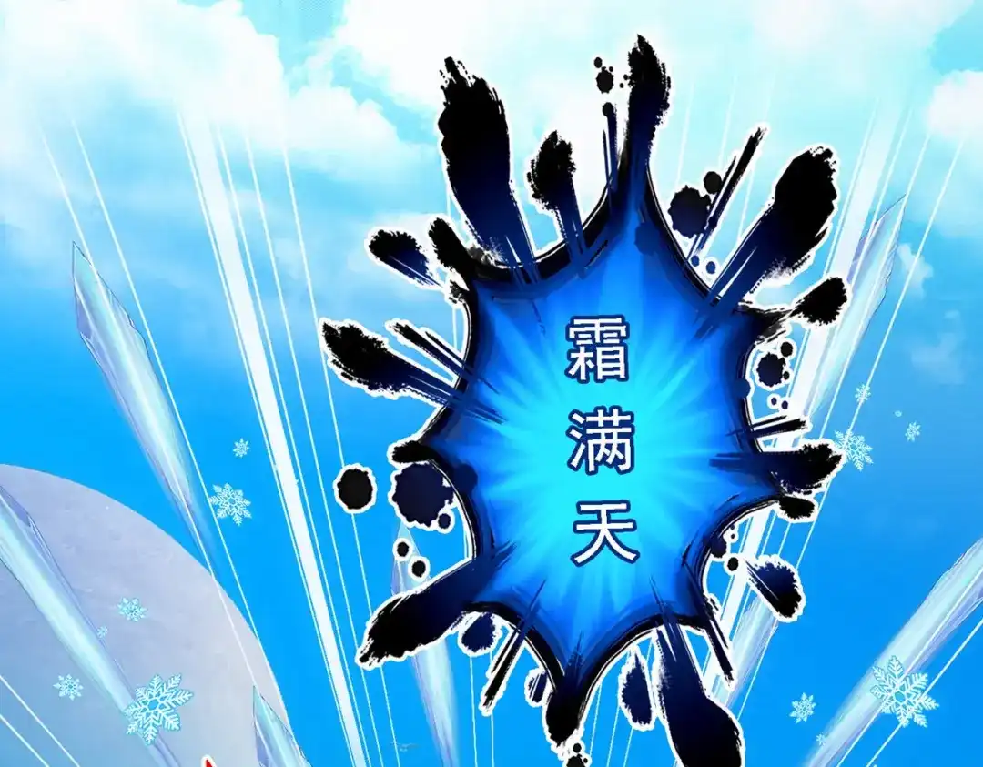 《解离妖圣》第101话 第77页