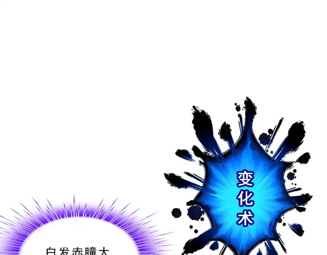 《解离妖圣》第101话 第103页