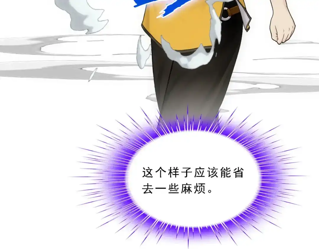 《解离妖圣》第101话 第106页