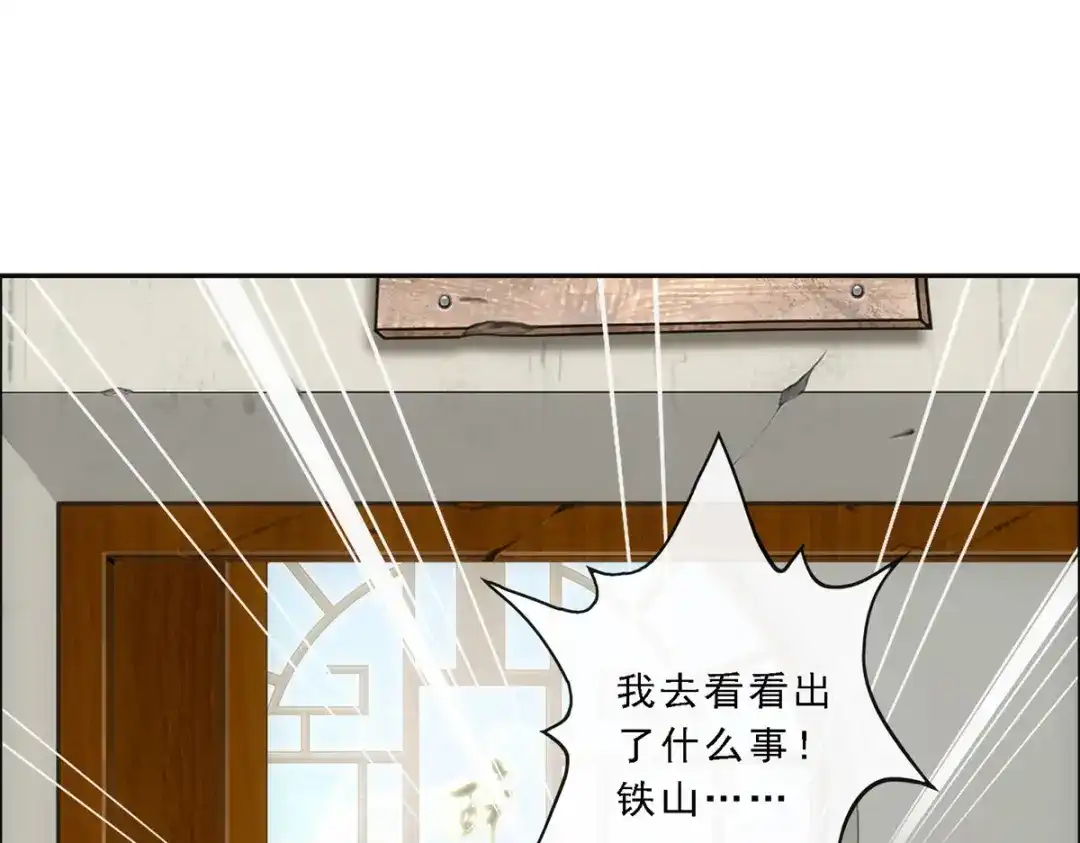 《解离妖圣》第102话 第124页