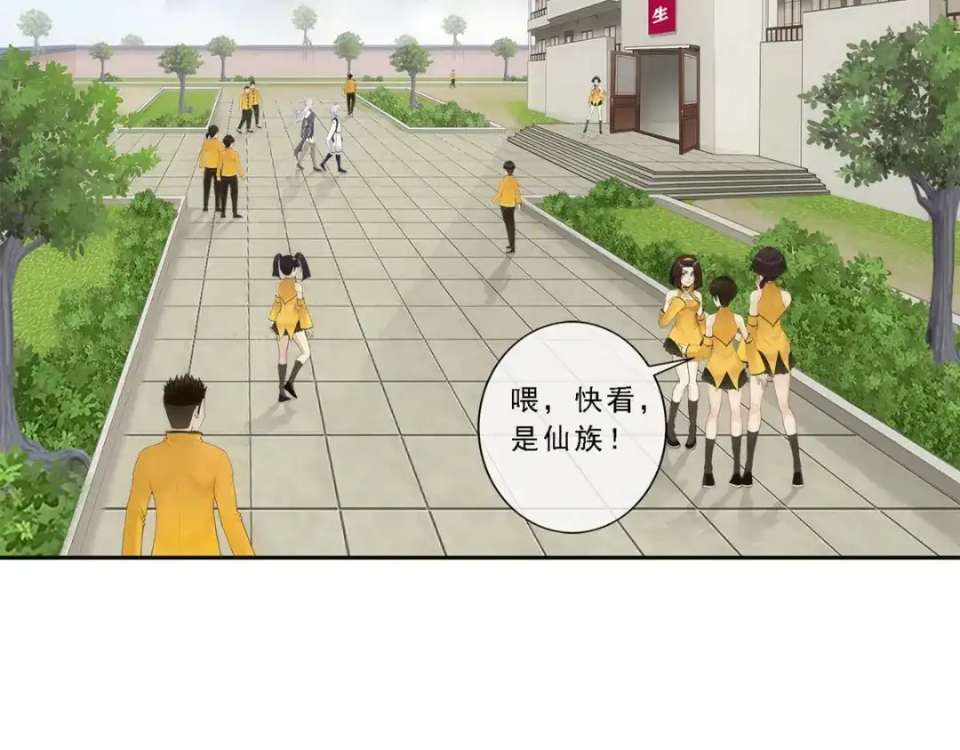 《解离妖圣》第102话 第8页