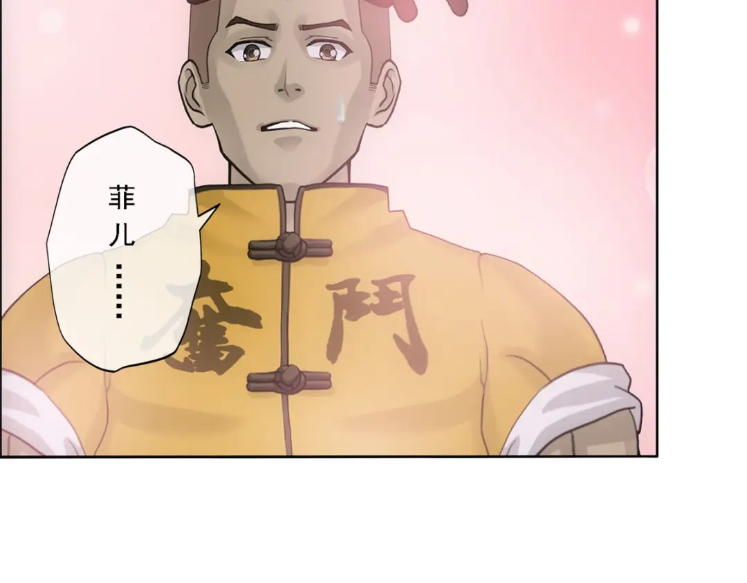 《解离妖圣》第102话 第133页