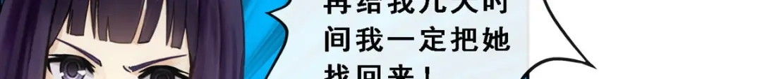 《解离妖圣》第102话 第42页