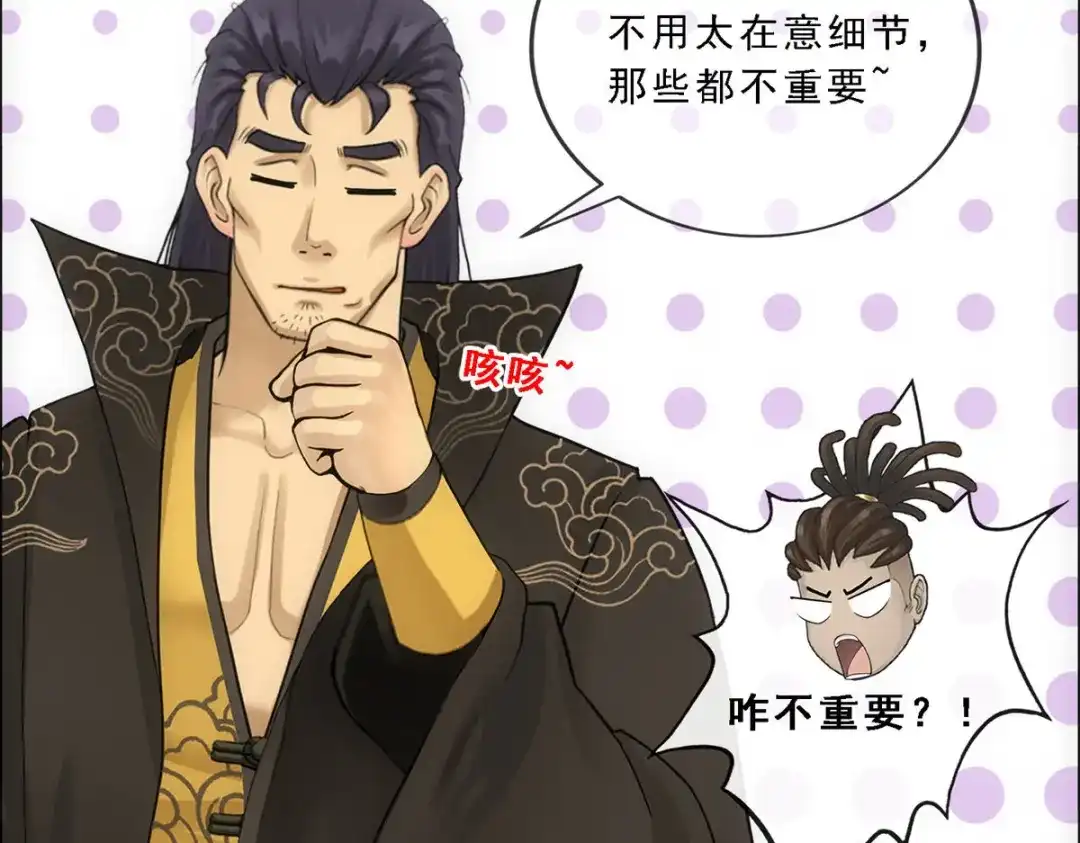 《解离妖圣》第102话 第62页