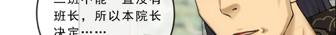 《解离妖圣》第102话 第36页