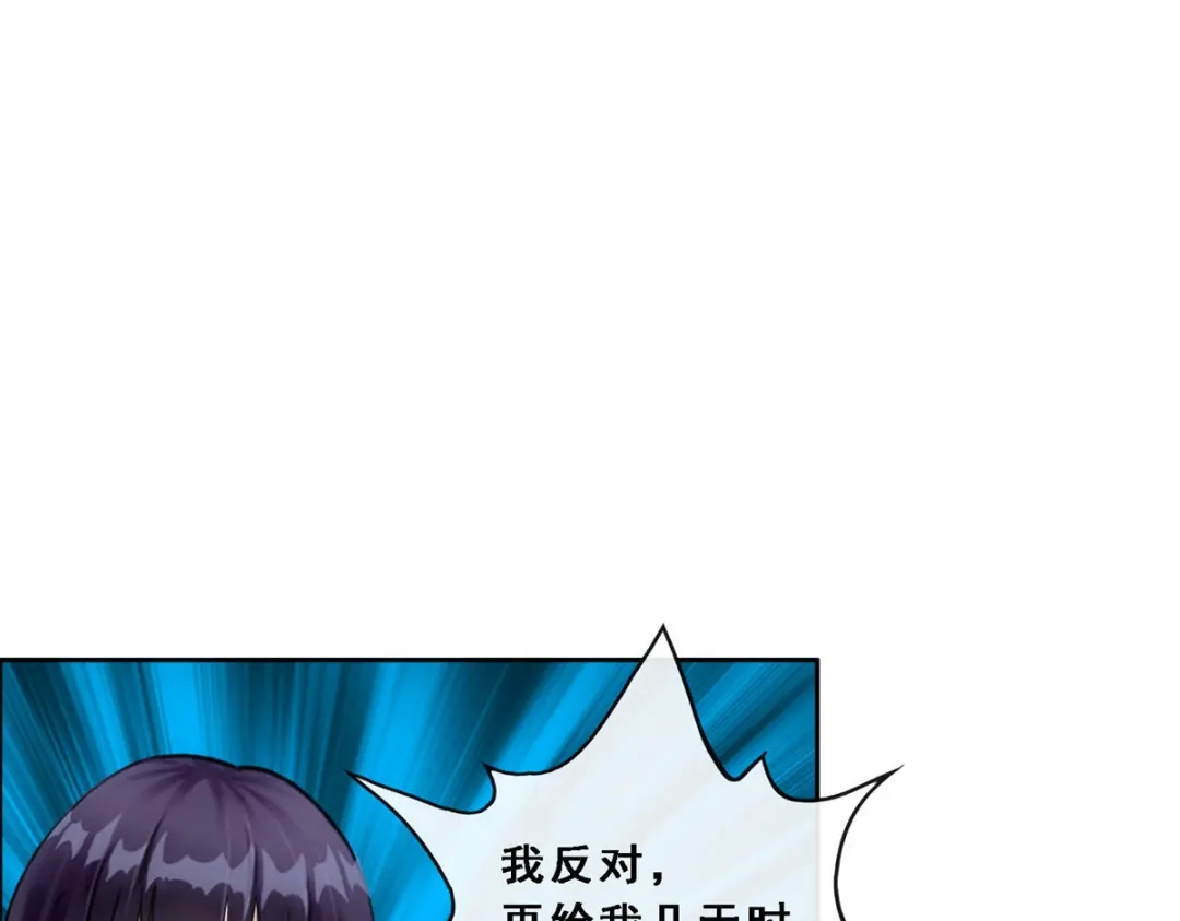 《解离妖圣》第102话 第41页