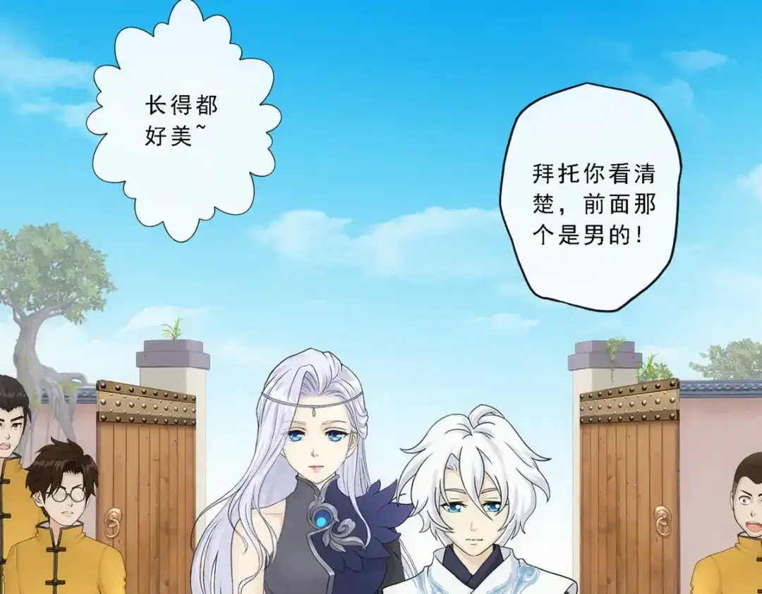 《解离妖圣》第102话 第13页